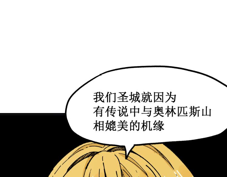 第143话 食材来袭？129