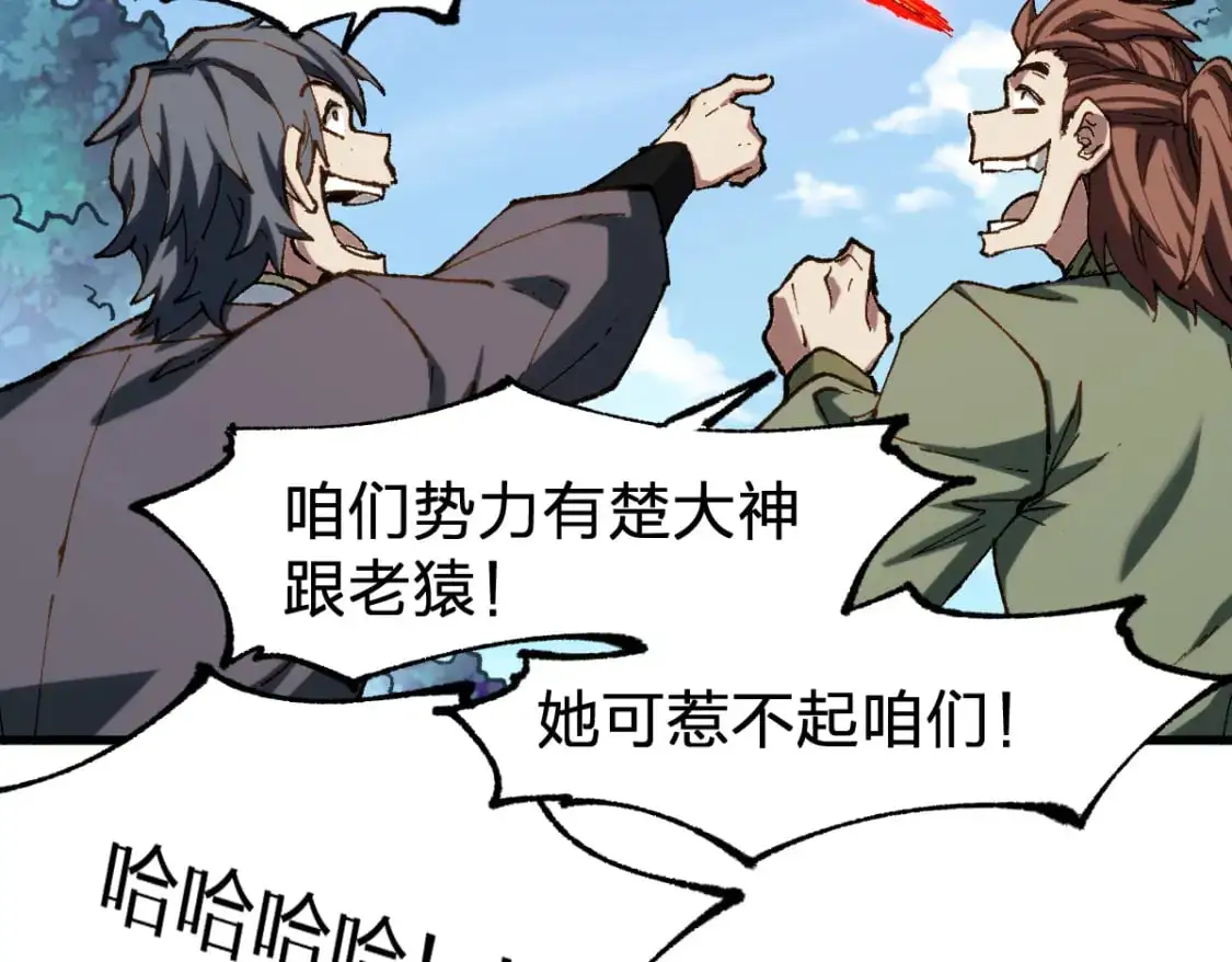 第249话 食我大箭啦！76
