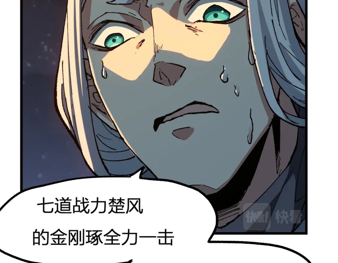 第226话 大妖出动！47