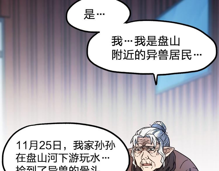 第103话 突发变故17
