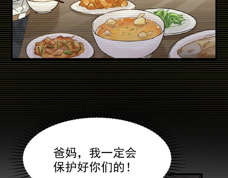 第56话 交锋16