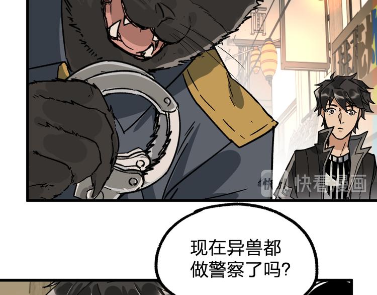 第75话 冤家碰面？？！44