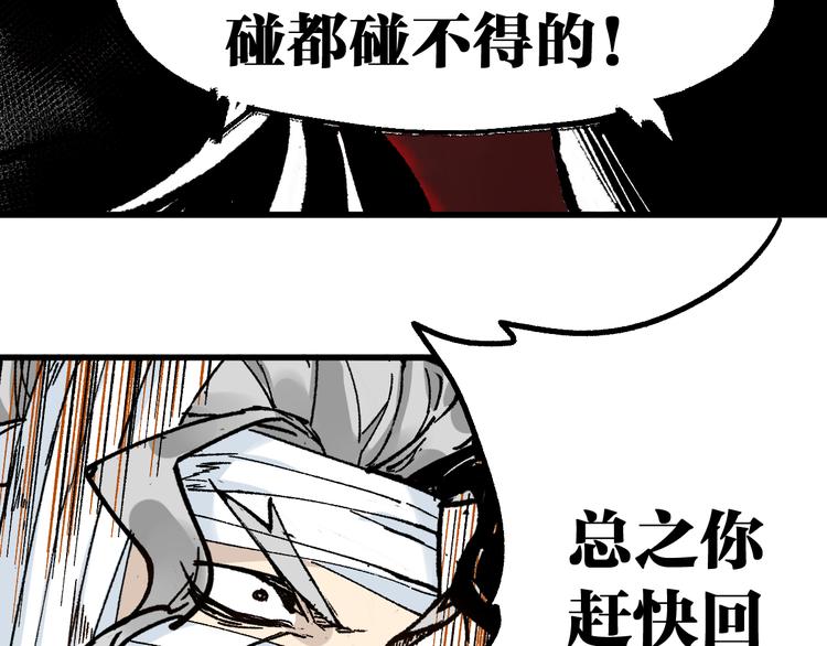 第79话 截杀？楚风1v3！14