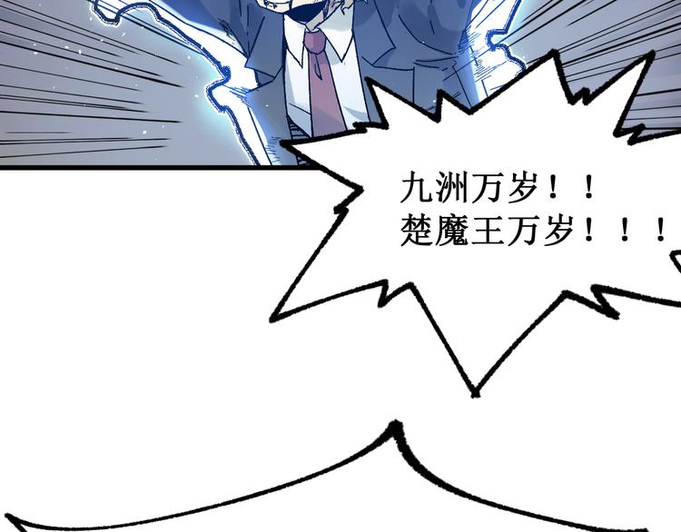 第128话 楚风登场134
