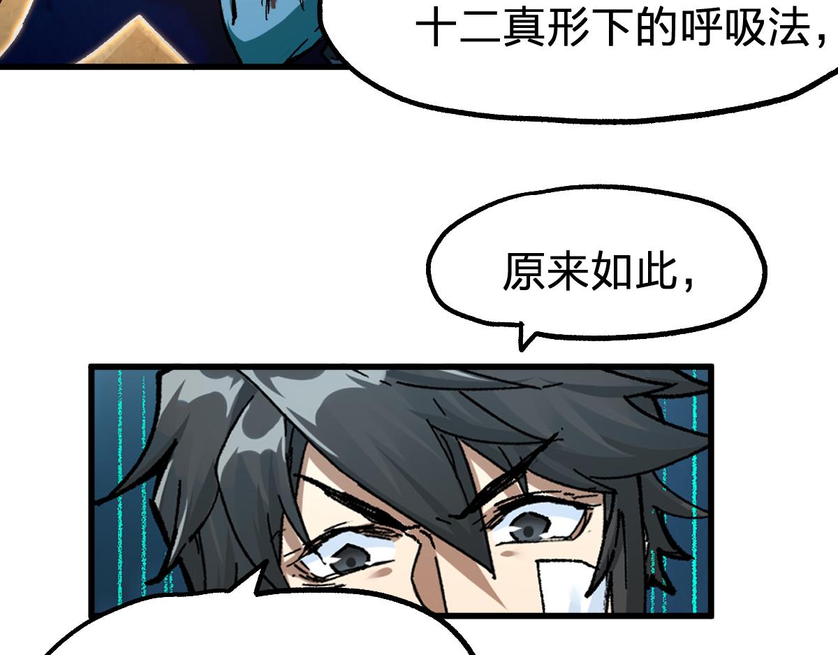 第190话 域外生物！？144
