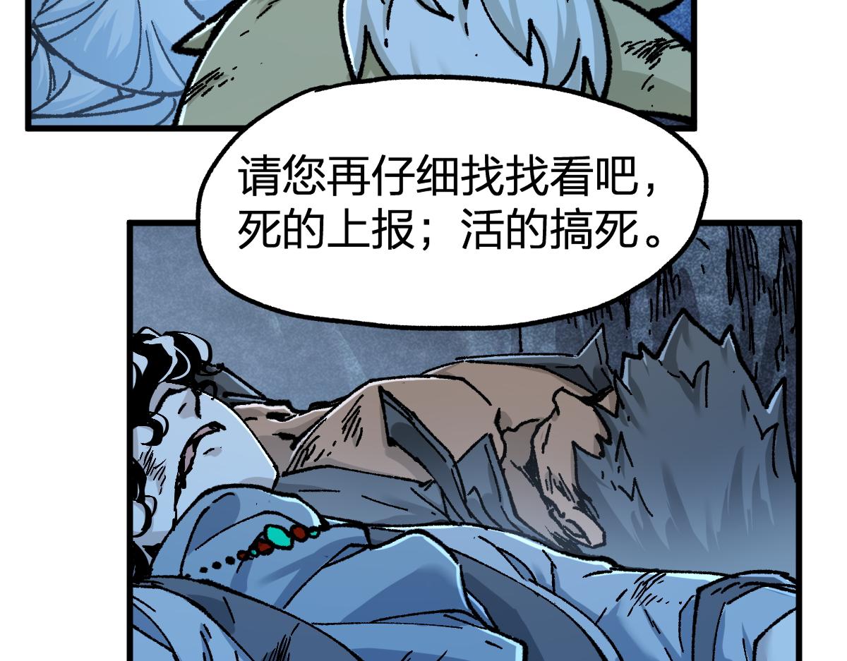 第164话 惊世骗局53