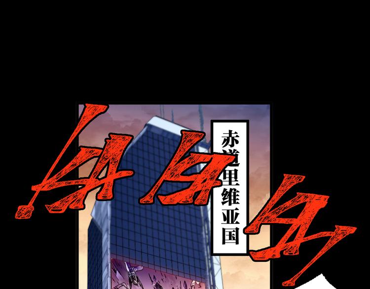 第127话 缝合怪楚风105