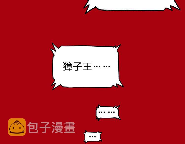 第105话 十王宣言133
