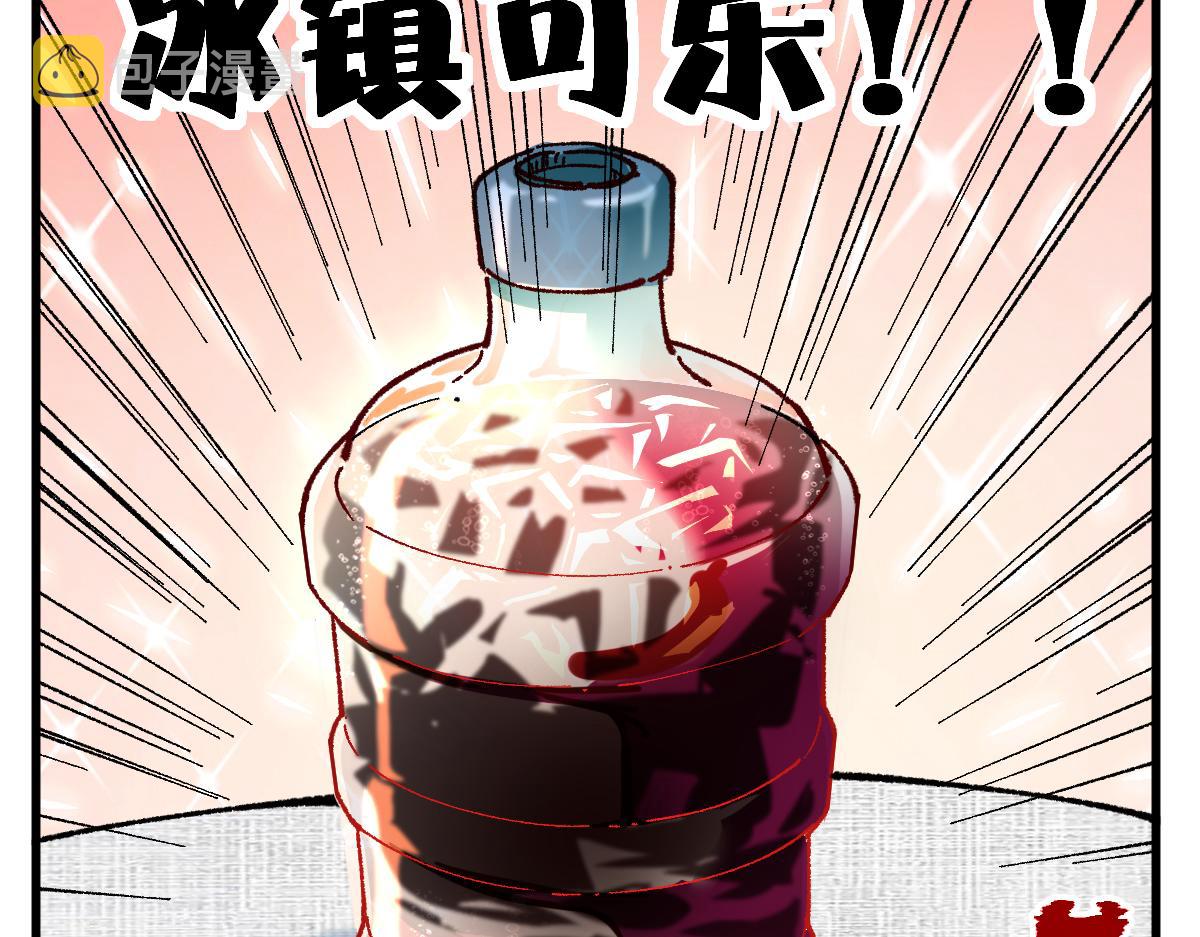 第171话 食物不够？敌人凑！71
