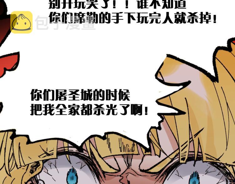 第141话 暴揍89