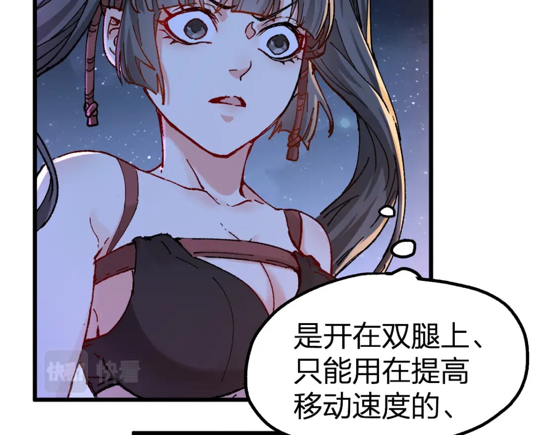第214话 试图突破？！140