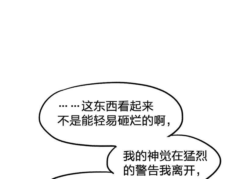 第91话 楚风+狼王vs老祖5