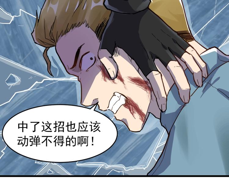 第57话 结下梁子了！26