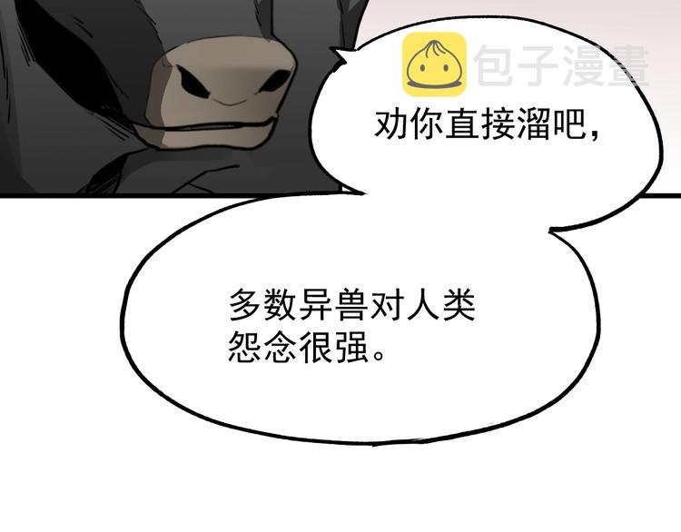 第41话 联手20