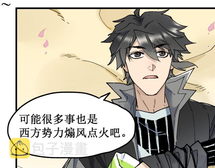 第139话 下战书113