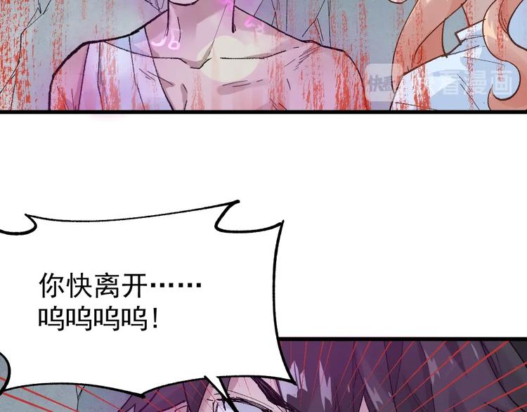 第51话 守护之人登场！108