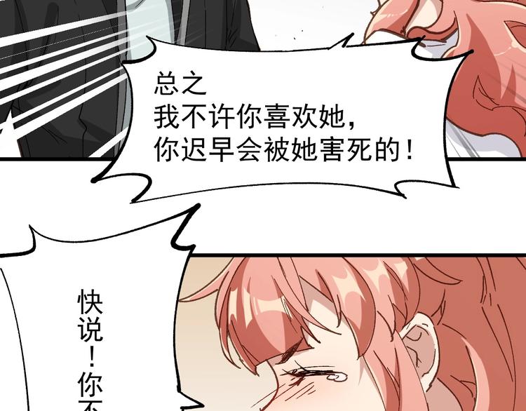第47话 叛徒120