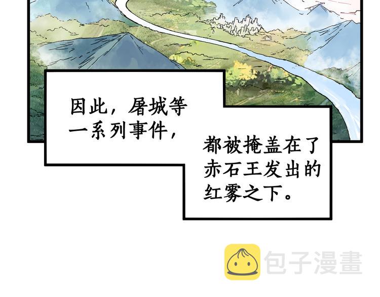 第111话 王级斩杀125