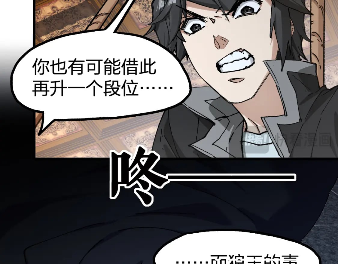 第233话 冤家路窄！！43