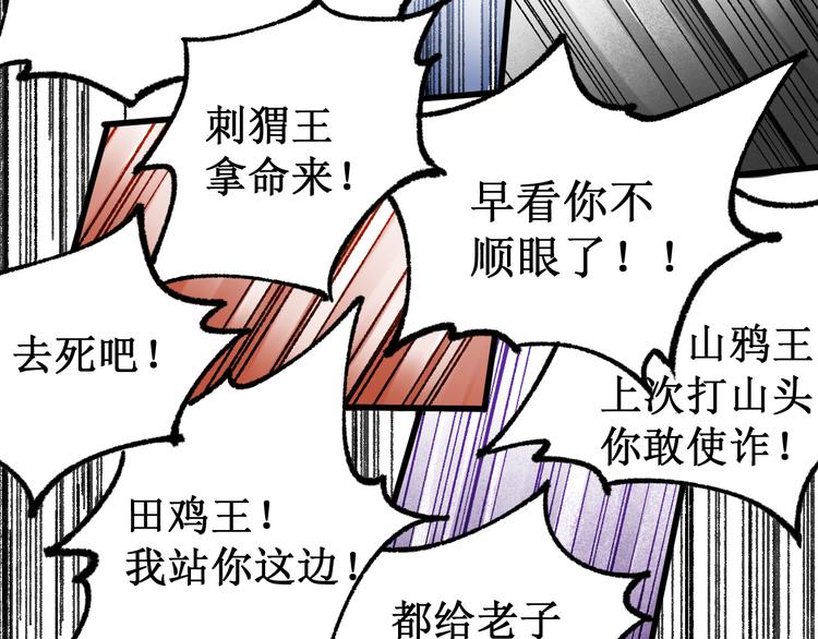第86话 战斗之约26