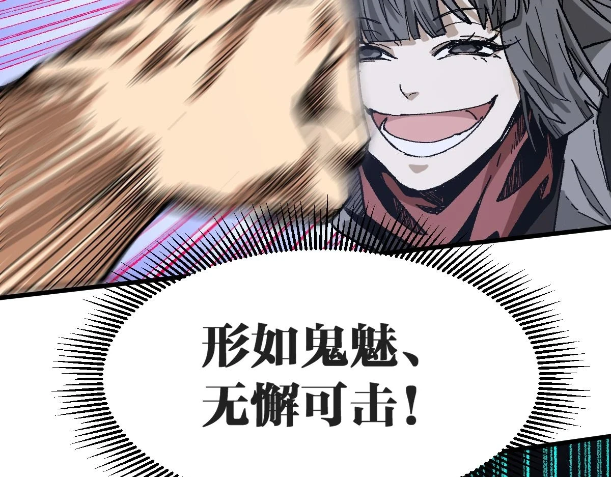 第207话 十二真形108