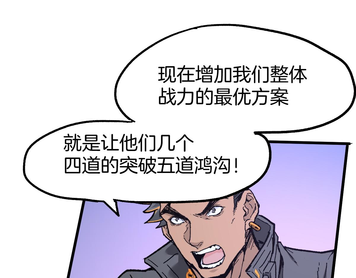 第160话 守山主神55