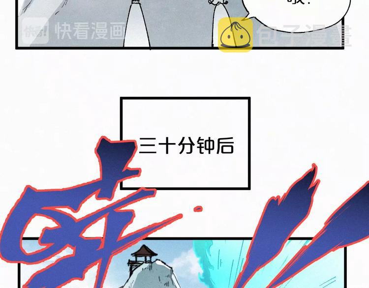 第32话 牛神王23