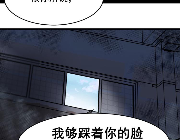 第57话 结下梁子了！105