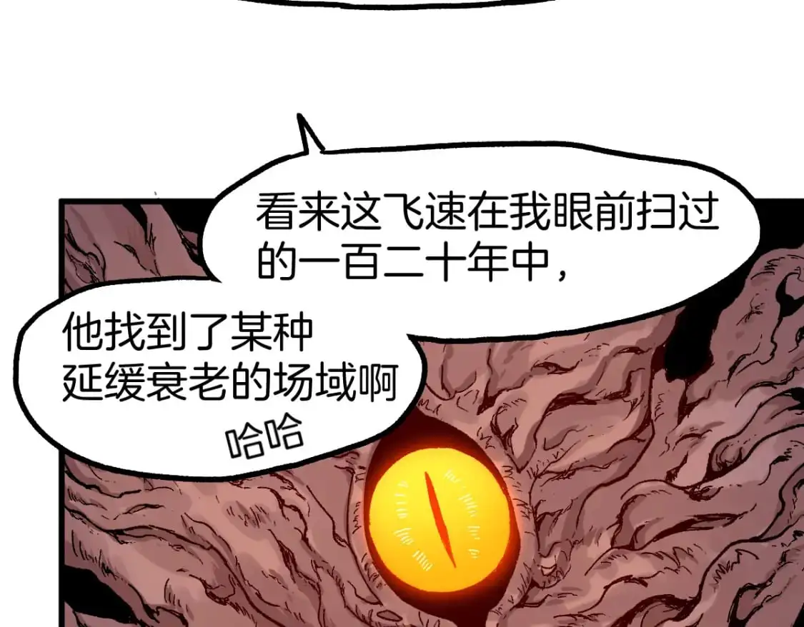 第243话 摆烂万岁！67