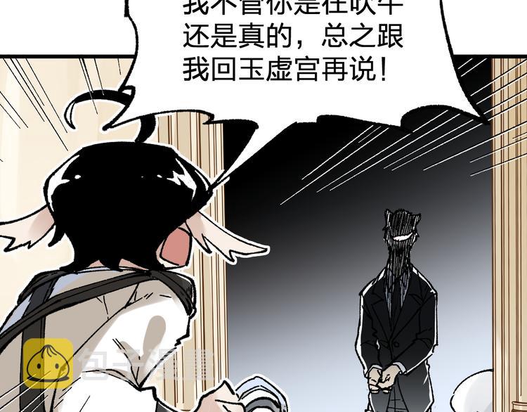 第77话 凶手正面挑衅！？123