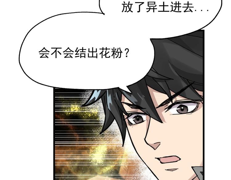 第48话 不祥的预感76