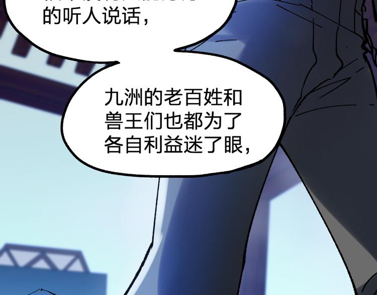 第106话 血腥理想国40