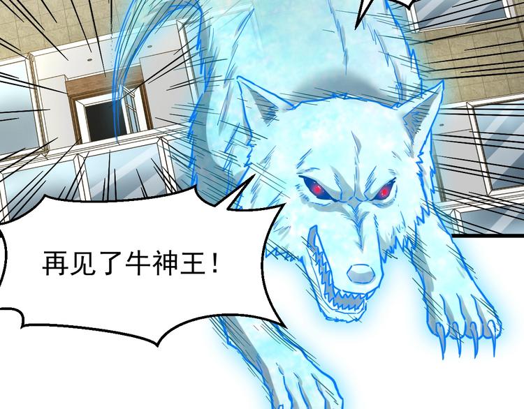 第57话 结下梁子了！35