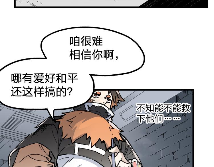 第114话 遭遇战52