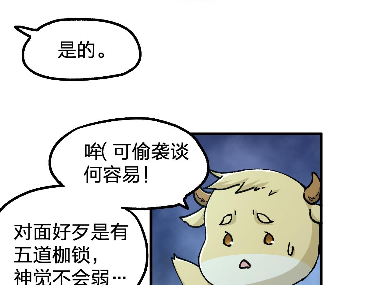 第198话 战略失效？大危机？！102