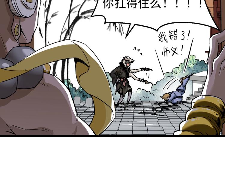 第55话 选错对手！103