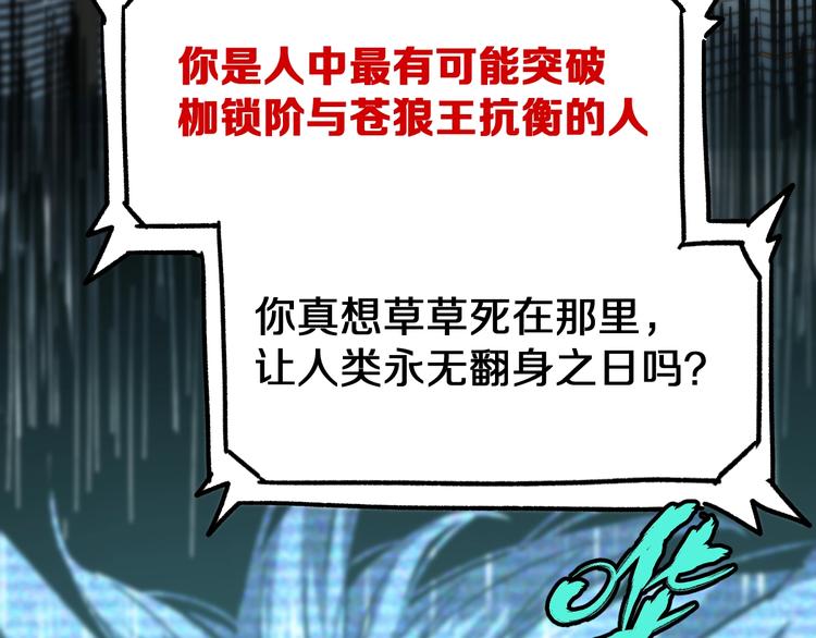 第63话 绝望下的底牌！34