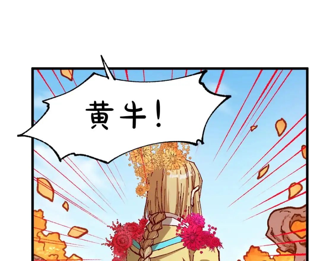 第245话 域外生物？！21