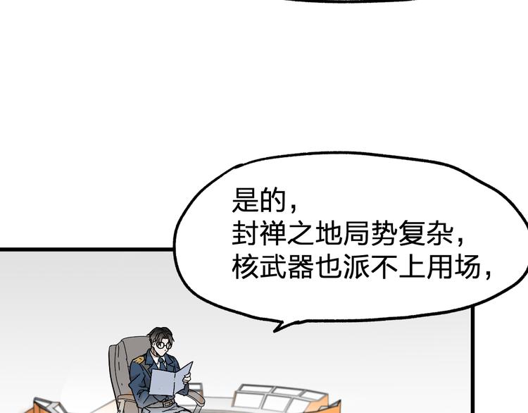 第116话 黄牛の反击129