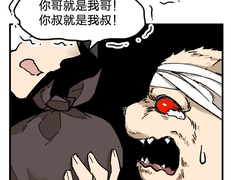 第84话 枷锁人王诞生117