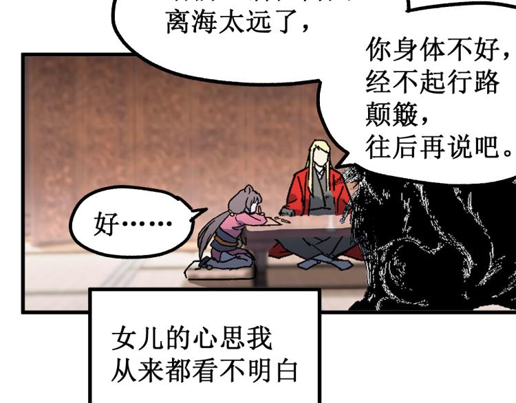第135话 金乌的往事21