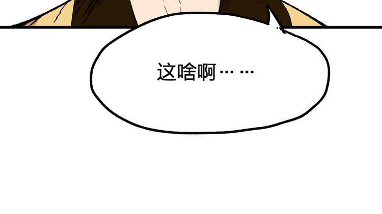 第84话 枷锁人王诞生60