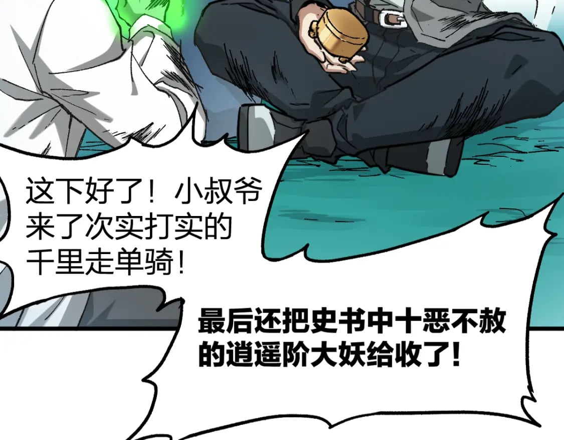 第231话 二次天地异变？！39