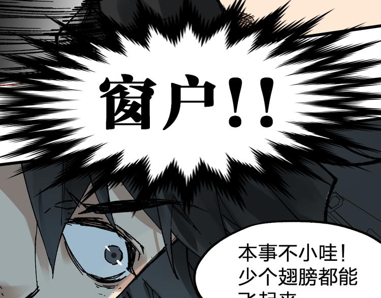 第79话 截杀？楚风1v3！111