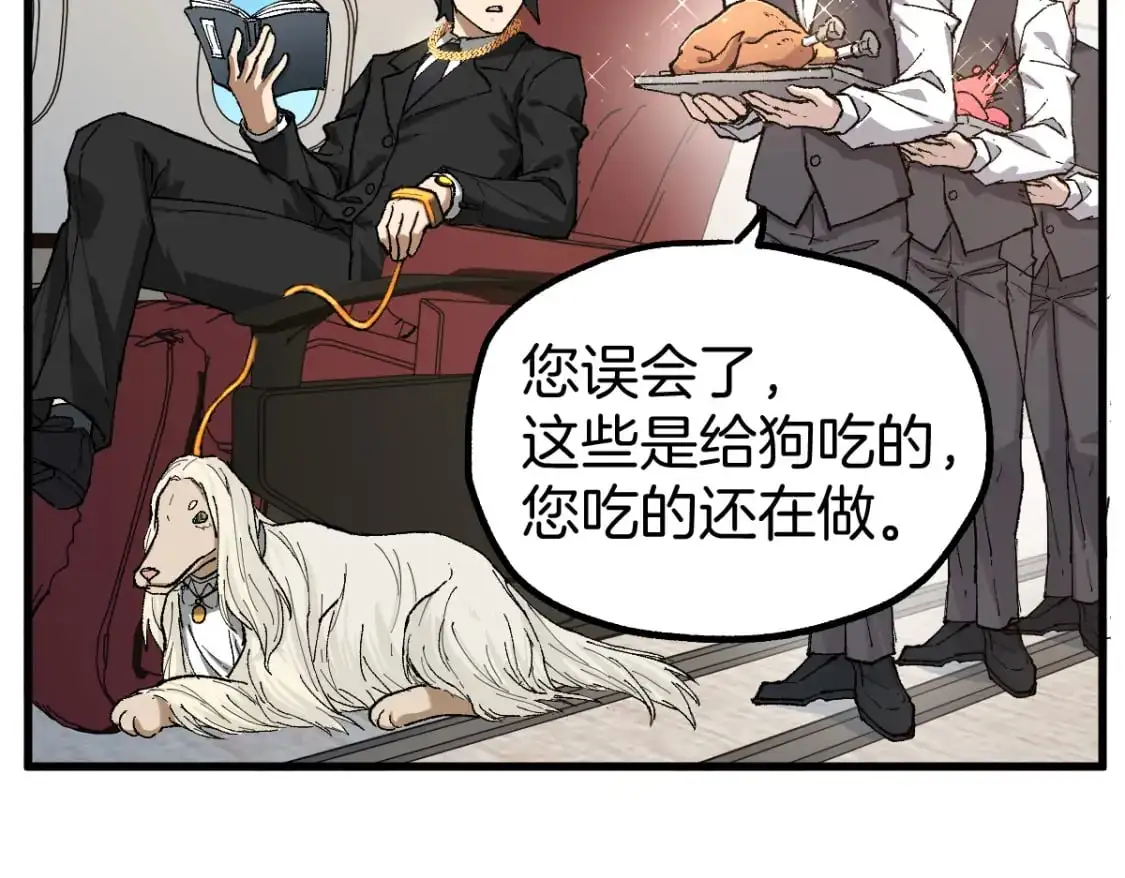 第243话 摆烂万岁！21
