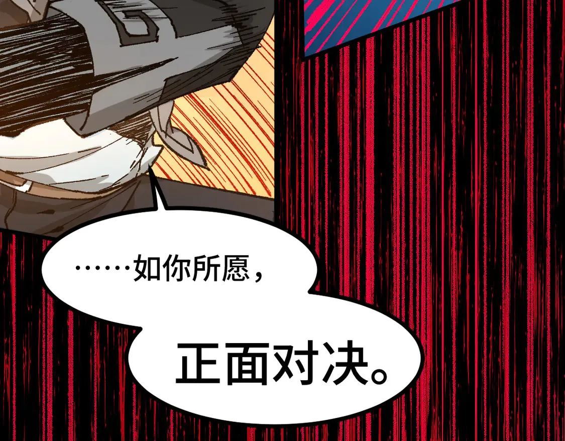 第269话 亲卫队集结71