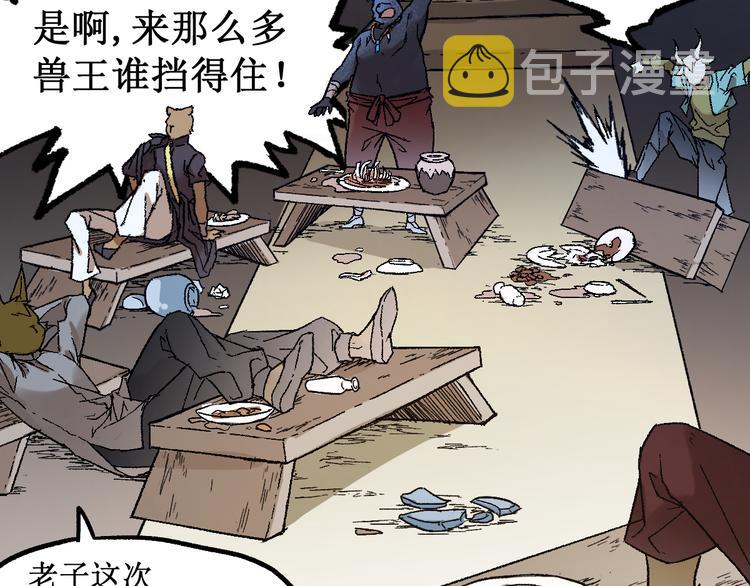 第101话 舆论面前120
