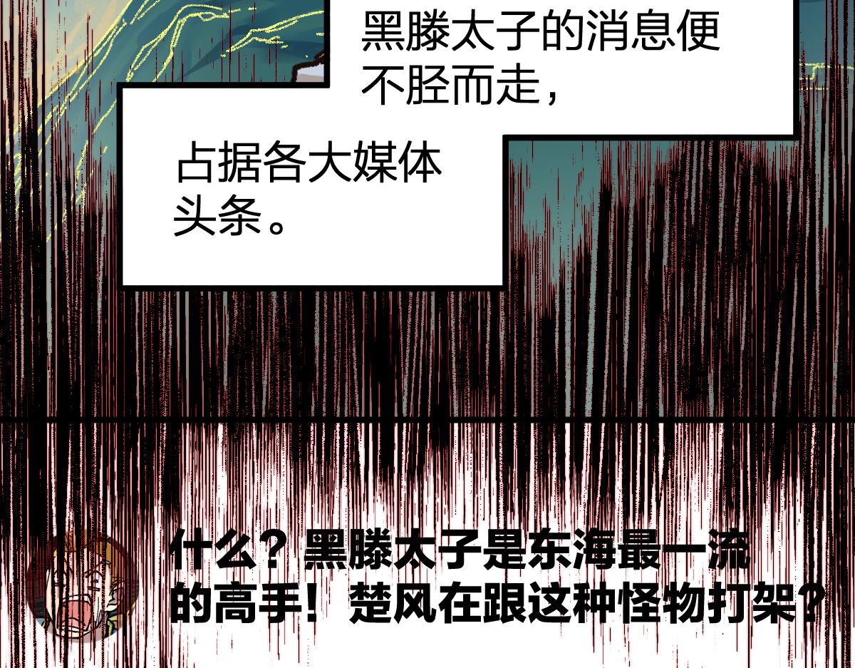 第204话 龘虎山奇妙冒险96
