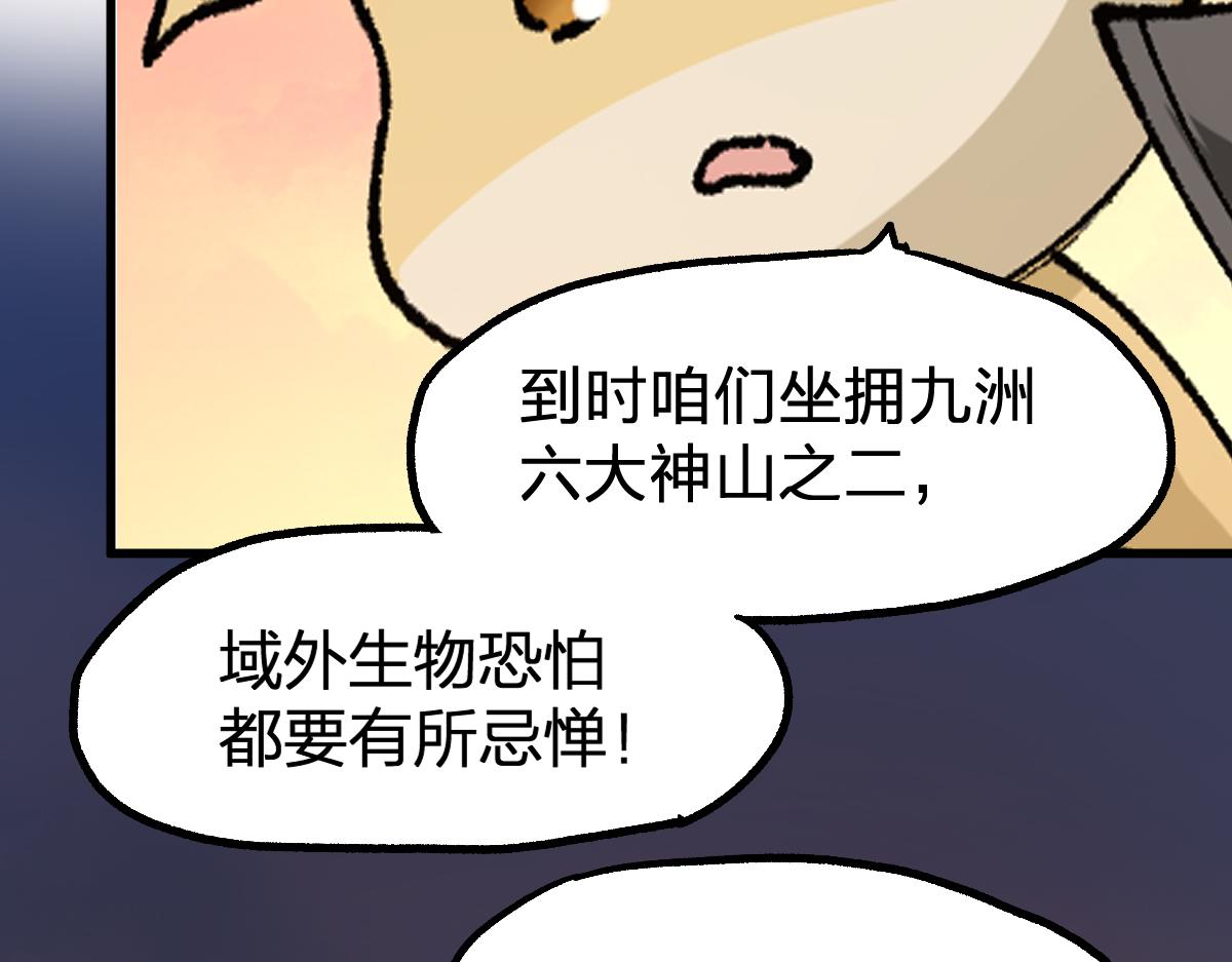 第198话 战略失效？大危机？！54