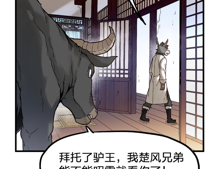 第96话 昆仑山训练81